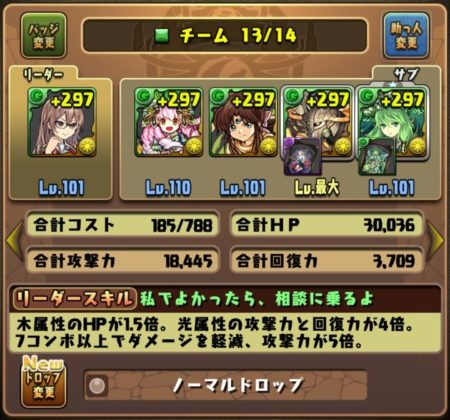 【パズドラ部】第1019回：我、学園ヴァレリアとともに生きる