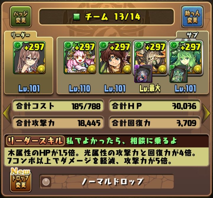 【パズドラ部】第1019回：我、学園ヴァレリアとともに生きる