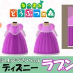 あつ森 マイデザイン49 ディズニー アラジン ジャスミン風 あつまれどうぶつの森 Gamestreams あつ森 マイデザイン49 ディズニー アラジン ジャスミン風 あつまれどうぶつの森 Gamestreams