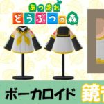 【あつ森  マイデザイン53】『ボーカロイド』鏡音リン風【あつまれどうぶつの森】