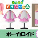 【あつ森  マイデザイン47】『ボーカロイド』桜ミク風【あつまれどうぶつの森】