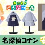 【あつ森 マイデザイン45】『名探偵コナン』安室透風【あつまれどうぶつの森】