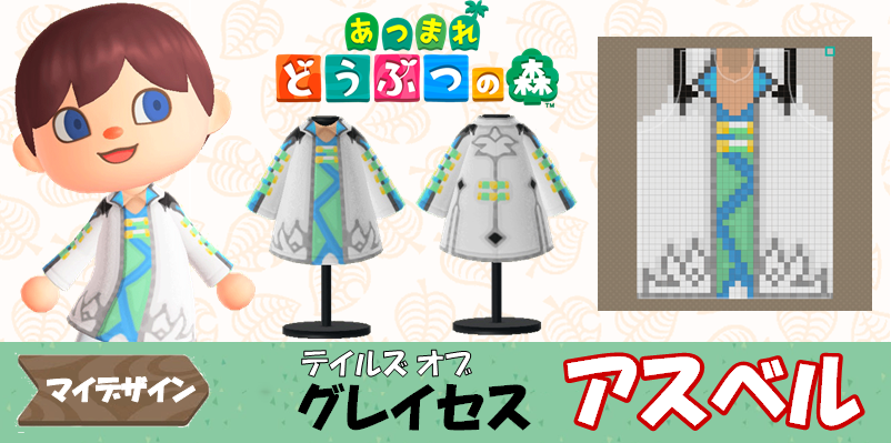 どうぶつの森でざいん あつ森 マイデザイン31】『ハイキュー!!』鳥野高校風【あつまれ
