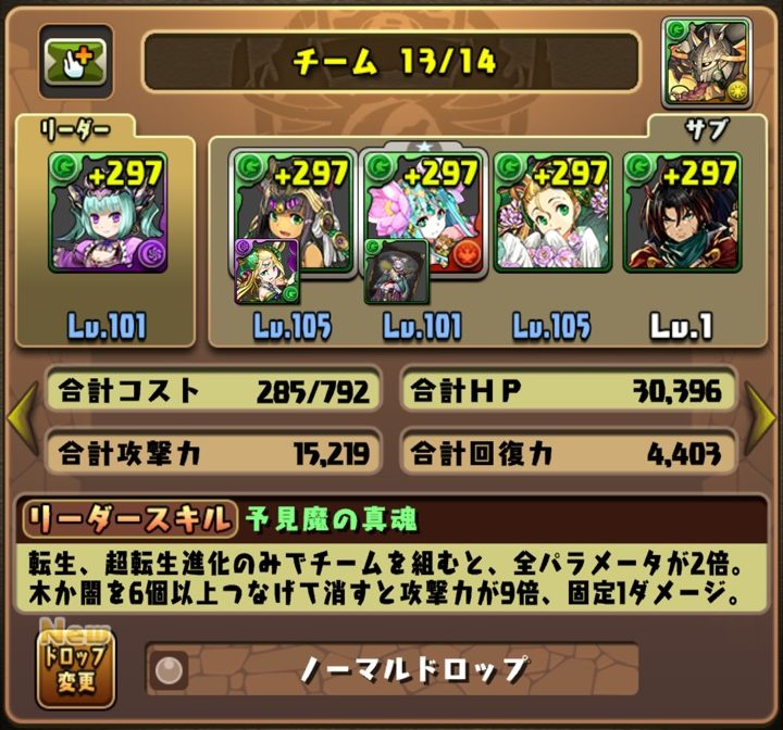 【パズドラ部】第1031回：超転生アスタロトのテンプレパ、完成？