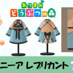 【あつ森  マイデザイン43】『ニーア レプリカント』カイネ風【あつまれどうぶつの森】