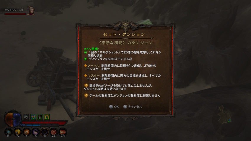 デーモンハンター