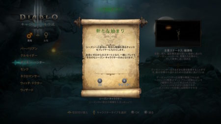 【ディアブロ3プレイ日記200】祝!200回!とともにシーズン21に突入!