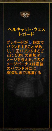 デーモンハンター