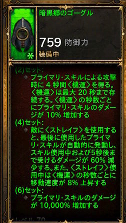 デーモンハンター