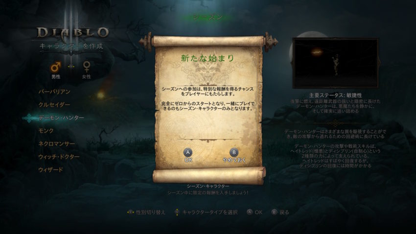 【ディアブロ3プレイ日記200】祝!200回!とともにシーズン21に突入!