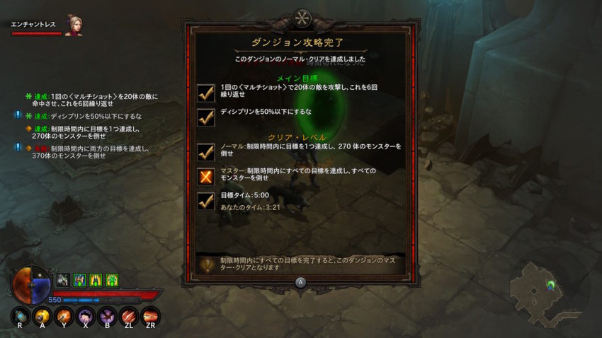 デーモンハンター