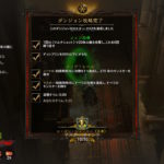 【ディアブロ3プレイ日記211】デーモンハンター、マスターマインドを超える