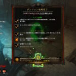 【ディアブロ3プレイ日記210】デーモンハンター、マスターマインドに挑む