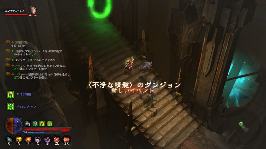 デーモンハンター