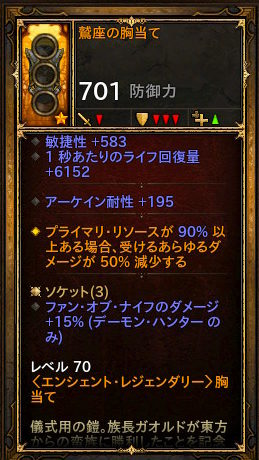 デーモンハンター