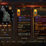 【ディアブロ3プレイ日記209】シーズン21、最初のプライマルエンシェントは