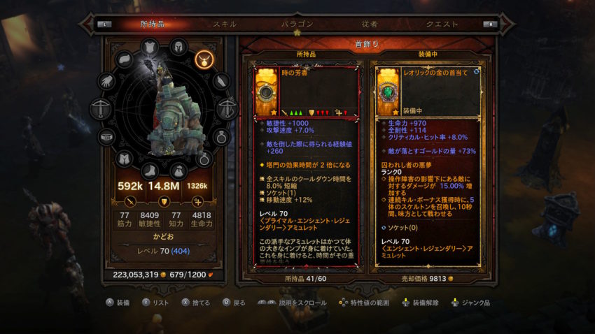ディアブロ3プレイ日記9 シーズン21 最初のプライマルエンシェントは Gamestreams