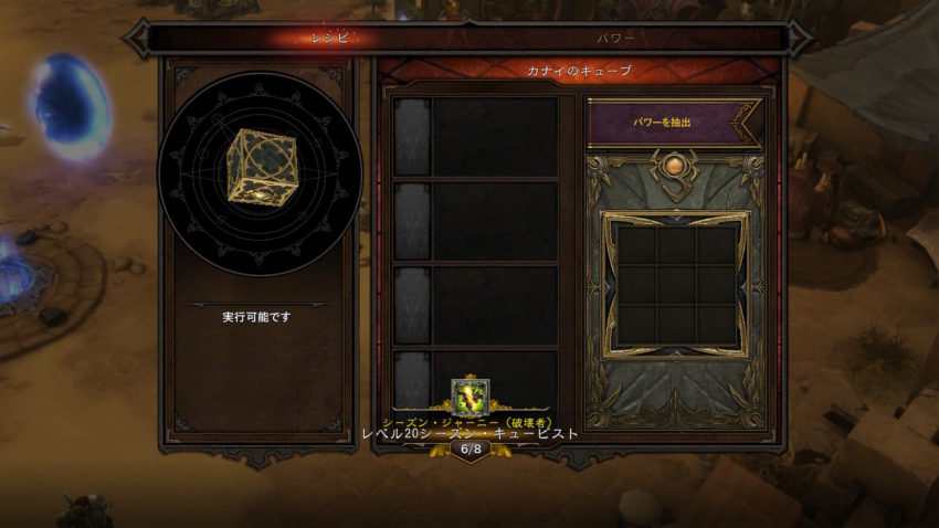 デーモンハンター