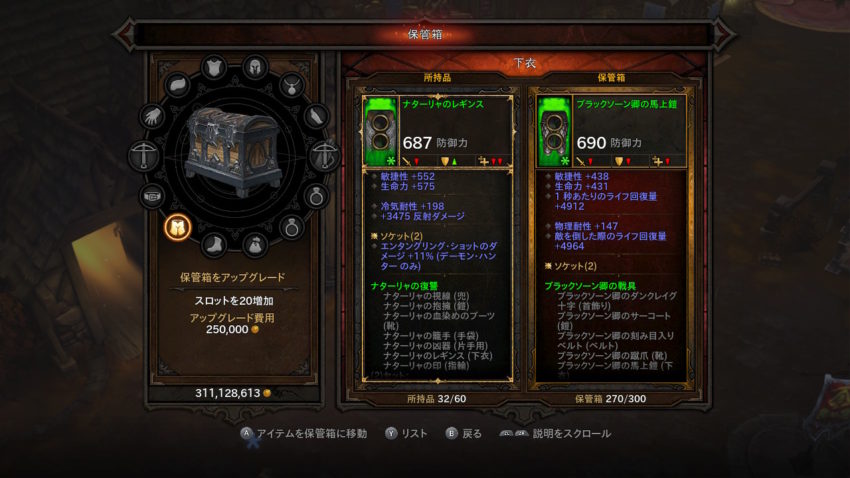 ディアブロ3プレイ日記206 恐怖の地の装備 を目指せ 2 Gamestreams