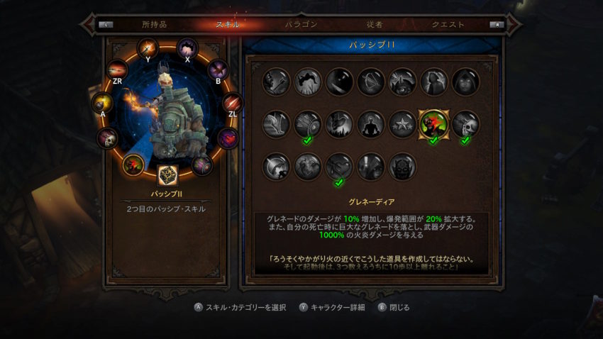 デーモンハンター