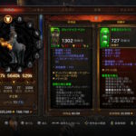 【ディアブロ3プレイ日記202】老デーモンハンター、恐怖の地の装備を目指す!