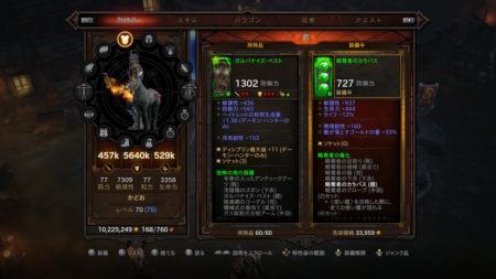 【ディアブロ3プレイ日記202】老デーモンハンター、恐怖の地の装備を目指す!