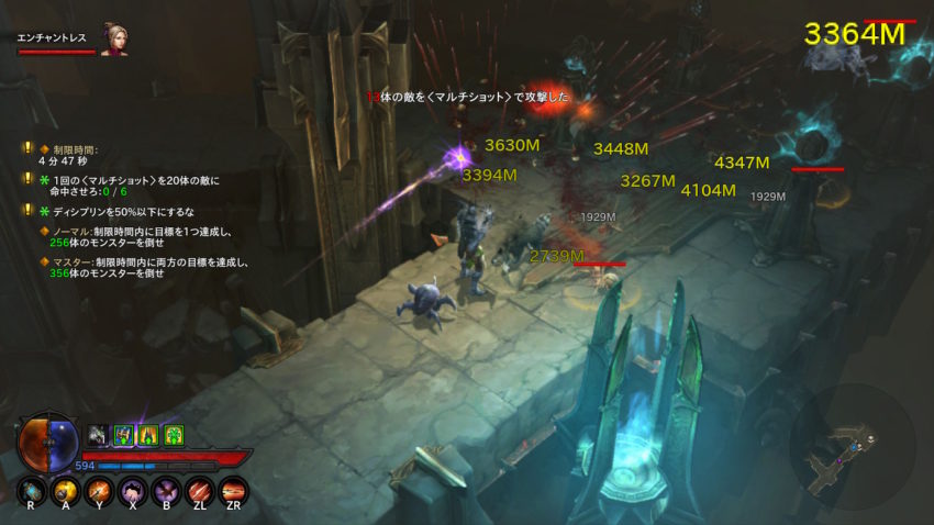 デーモンハンター