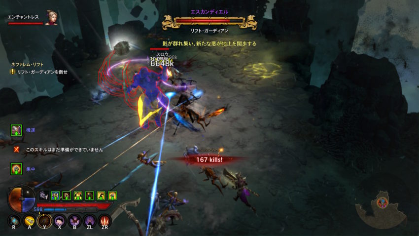 デーモンハンター