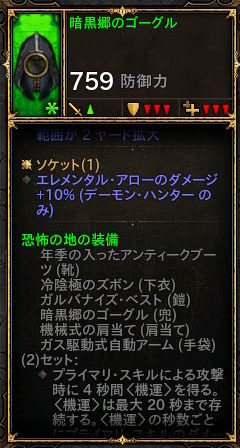 デーモンハンター