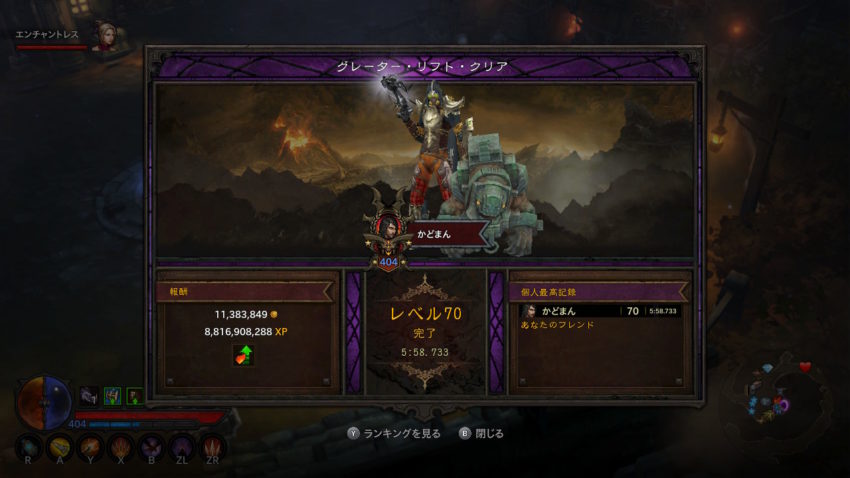 デーモンハンター