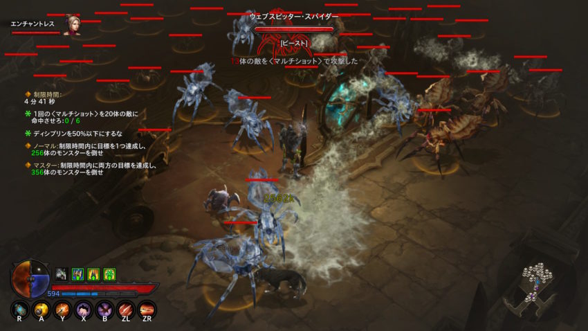 デーモンハンター