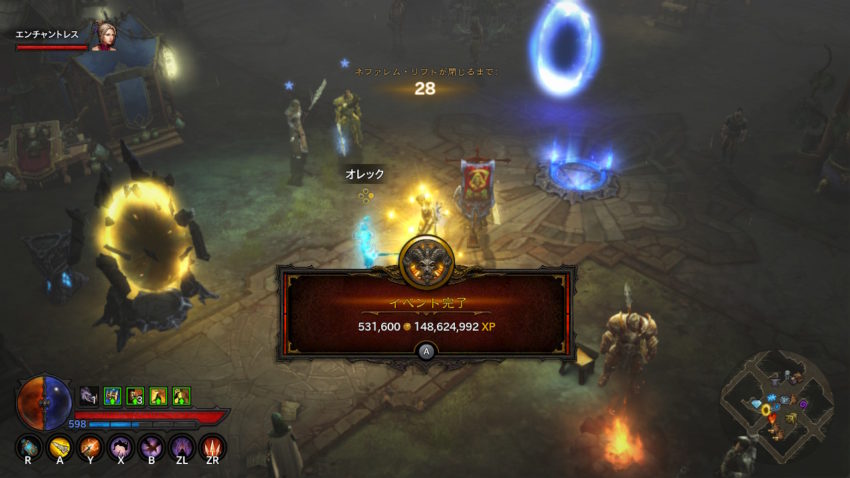 デーモンハンター