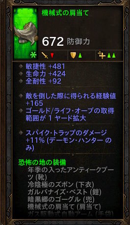 デーモンハンター