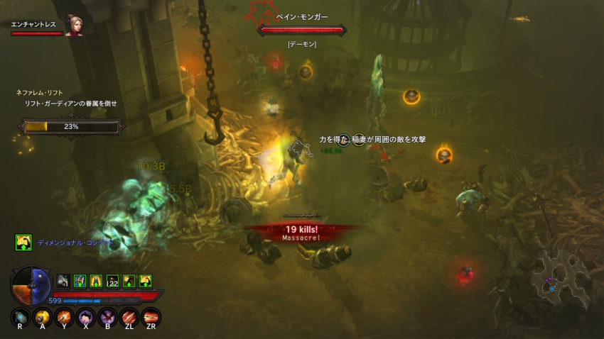 デーモンハンター