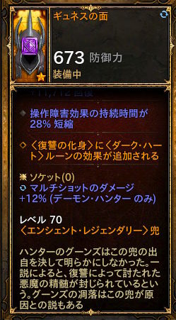 デーモンハンター