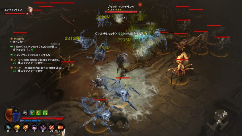 デーモンハンター