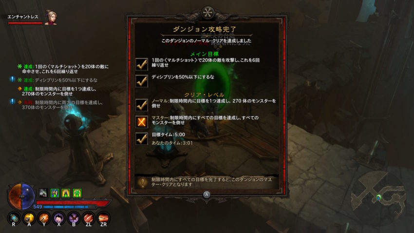 デーモンハンター