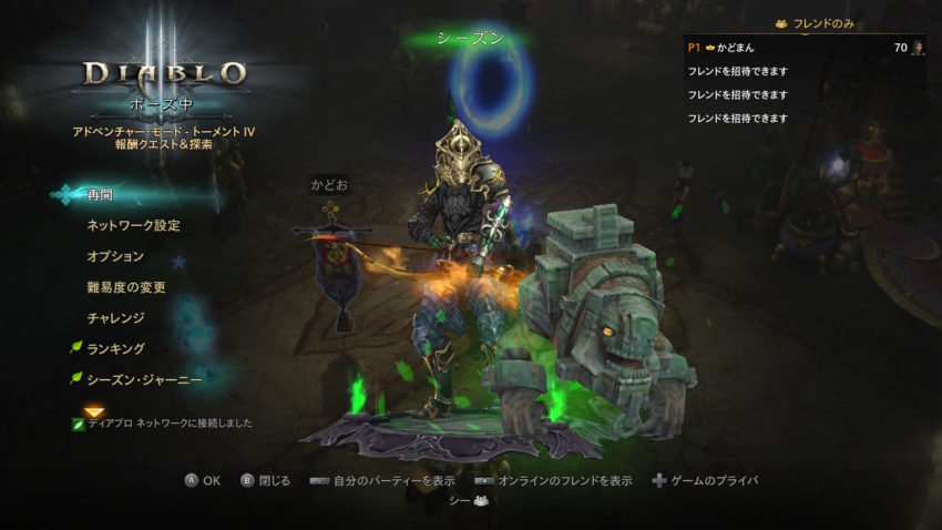 【ディアブロ3プレイ日記203】デーモンハンター、シーズンジャーニーの序盤完了!