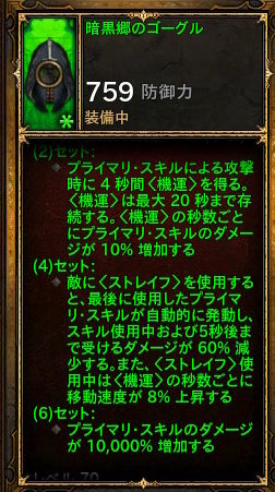 デーモンハンター