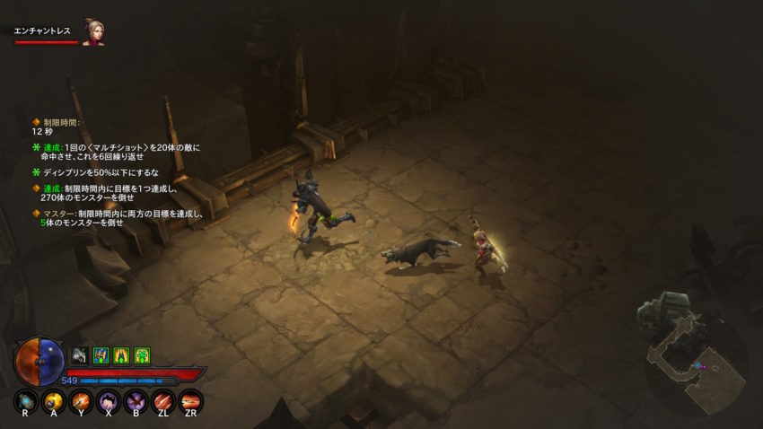 デーモンハンター