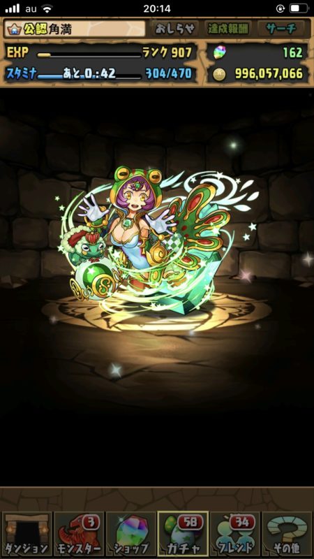 レアガチャ