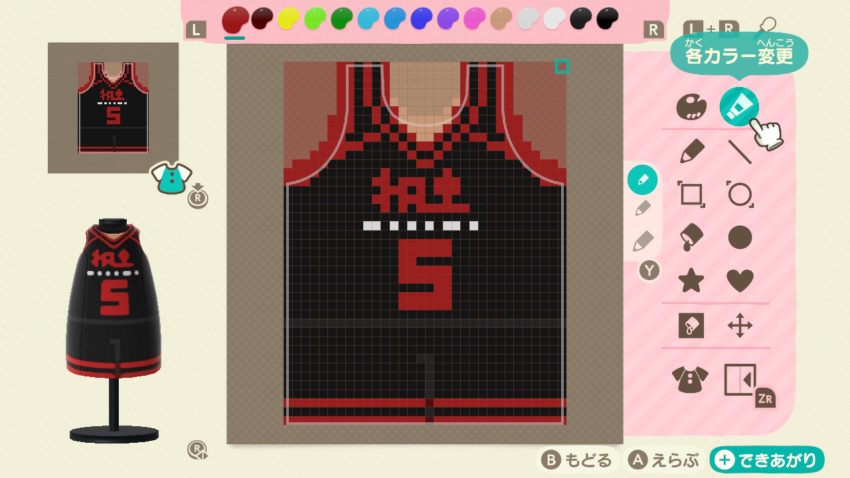 桐皇学園　青峰