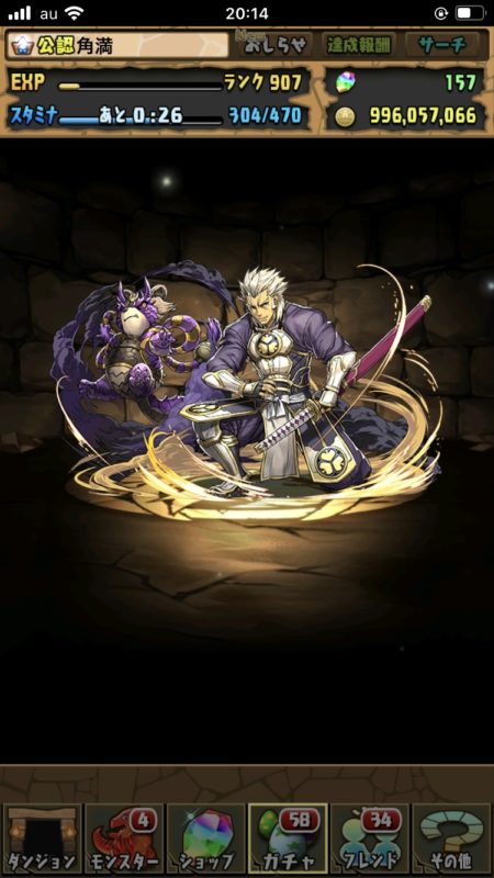 レアガチャ