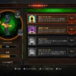 【ディアブロ3プレイ日記216】シーズン21のコンクエスト、途中経過(2)