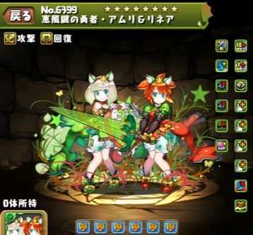 【パズドラ部】第1037回：アムリネア欲しい！魔法石150個大勝負！