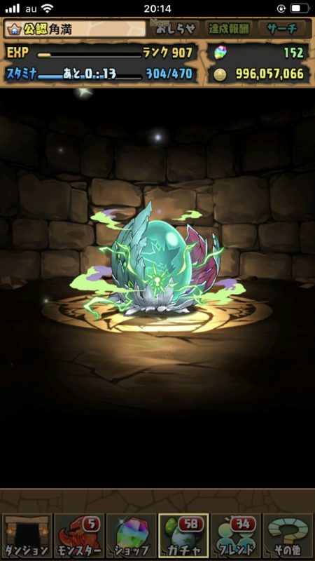 レアガチャ