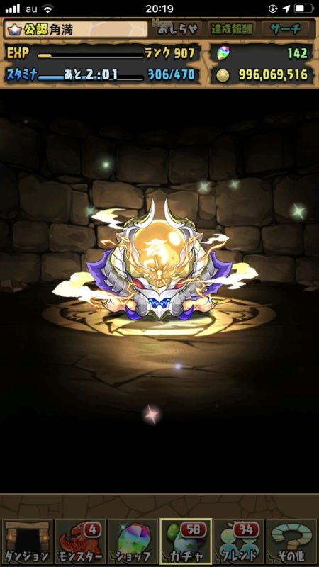 レアガチャ
