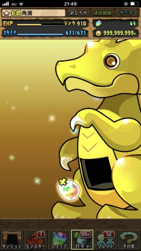 ゴッドフェスで