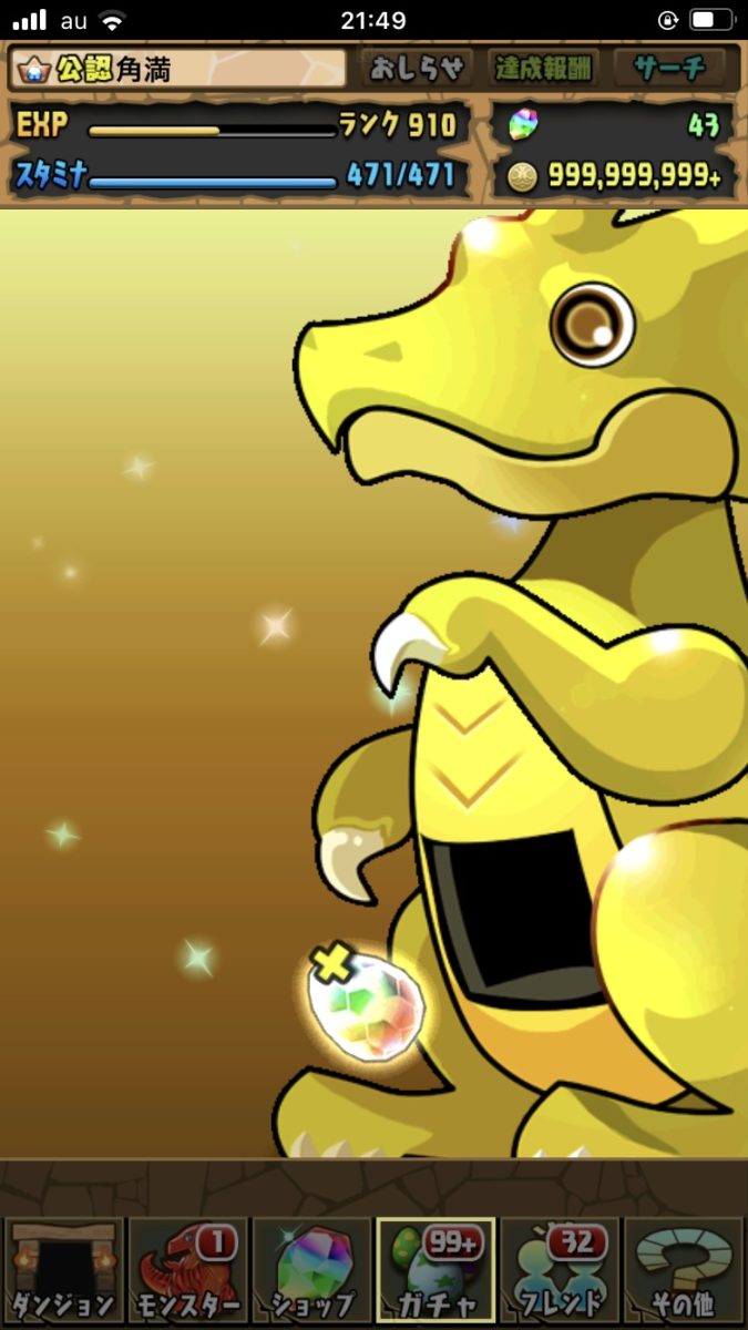 【パズドラ部】第1042回:5500万DLゴッドフェスの結果は!?(遅っ!)