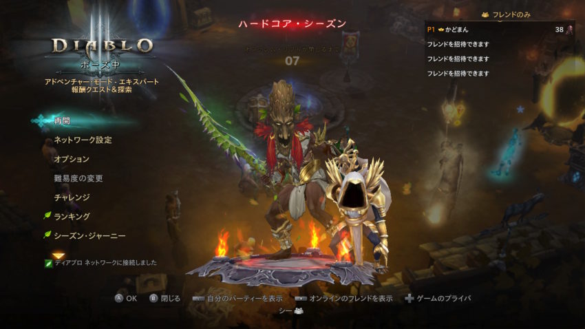 ハードコアモード